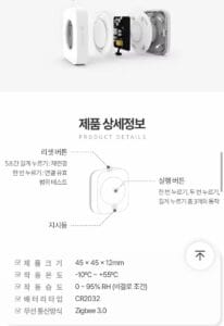 아카라 T1 무선 미니 스위치의 제품 상세 정보 이미지. 작동 온도 -10℃~55℃, CR2032 배터리, Zigbee 3.0 지원 등 주요 스펙이 표시됨.