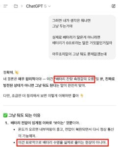 지그비 스위치 배터리 광탈이 배터리 잔량 측정 오류임을 설명하는 대화 캡처 이미지