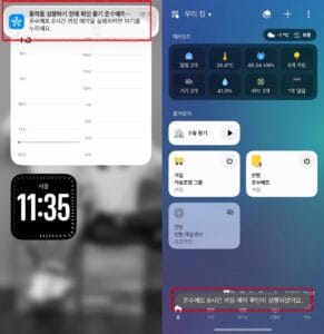스마트싱스 앱에서 나비엔 온수매트를 위한 자동화 루틴 설정 화면으로, 온수매트가 켜지면 6시간 후 자동 종료되도록 구성된 흐름을 보여준다